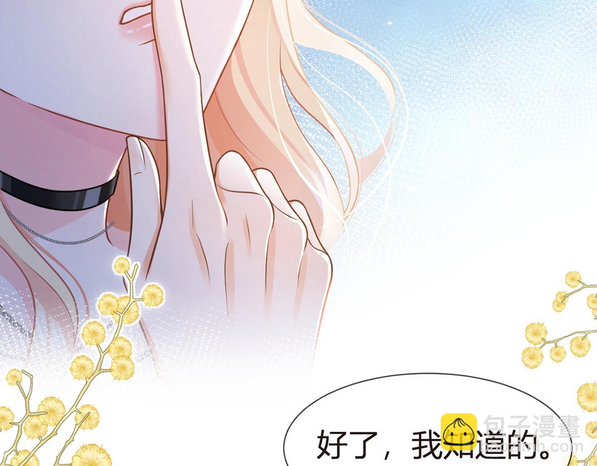 我成了反派大佬的小嬌妻？！ - 97.坦白……了個寂寞啊(2/4) - 6