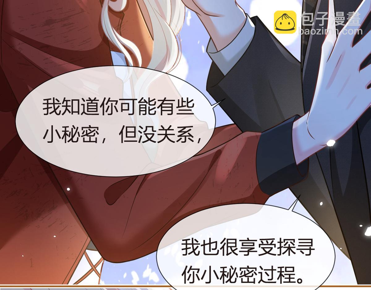 我成了反派大佬的小嬌妻？！ - 97.坦白……了個寂寞啊(2/4) - 1