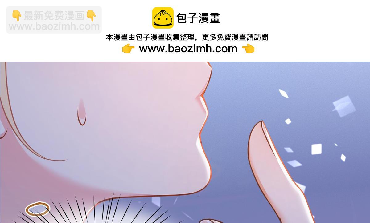 我成了反派大佬的小嬌妻？！ - 97.坦白……了個寂寞啊(2/4) - 3