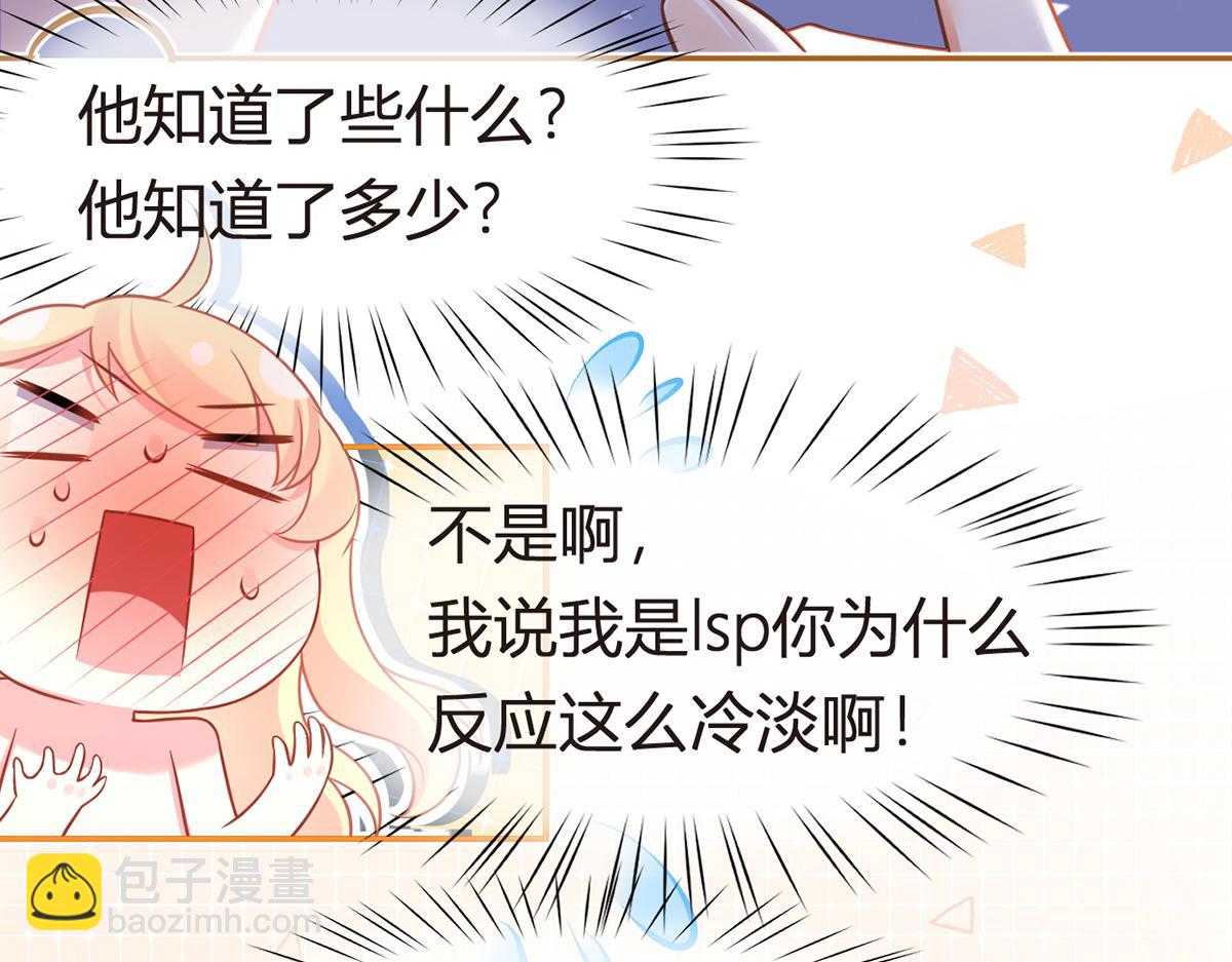 我成了反派大佬的小嬌妻？！ - 97.坦白……了個寂寞啊(2/4) - 4