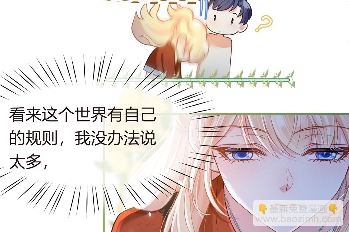 我成了反派大佬的小嬌妻？！ - 97.坦白……了個寂寞啊(2/4) - 6