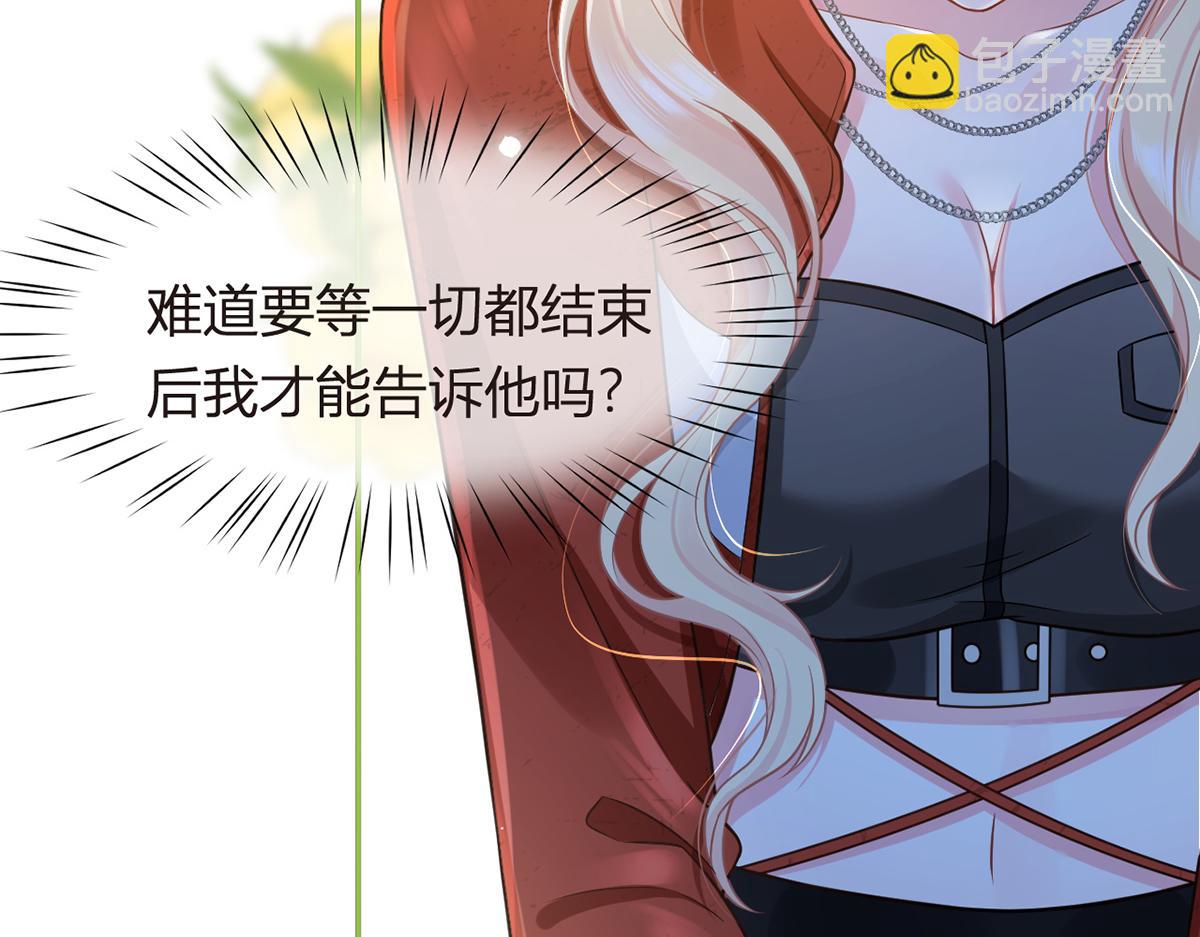 我成了反派大佬的小嬌妻？！ - 97.坦白……了個寂寞啊(2/4) - 7