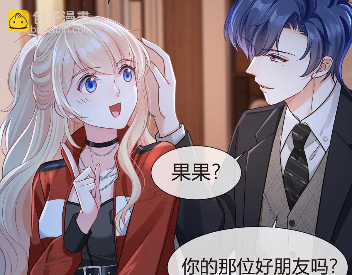 我成了反派大佬的小嬌妻？！ - 97.坦白……了個寂寞啊(2/4) - 5