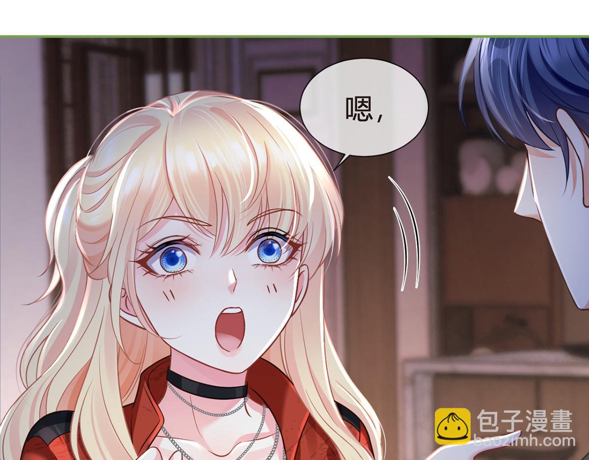 我成了反派大佬的小嬌妻？！ - 97.坦白……了個寂寞啊(2/4) - 8