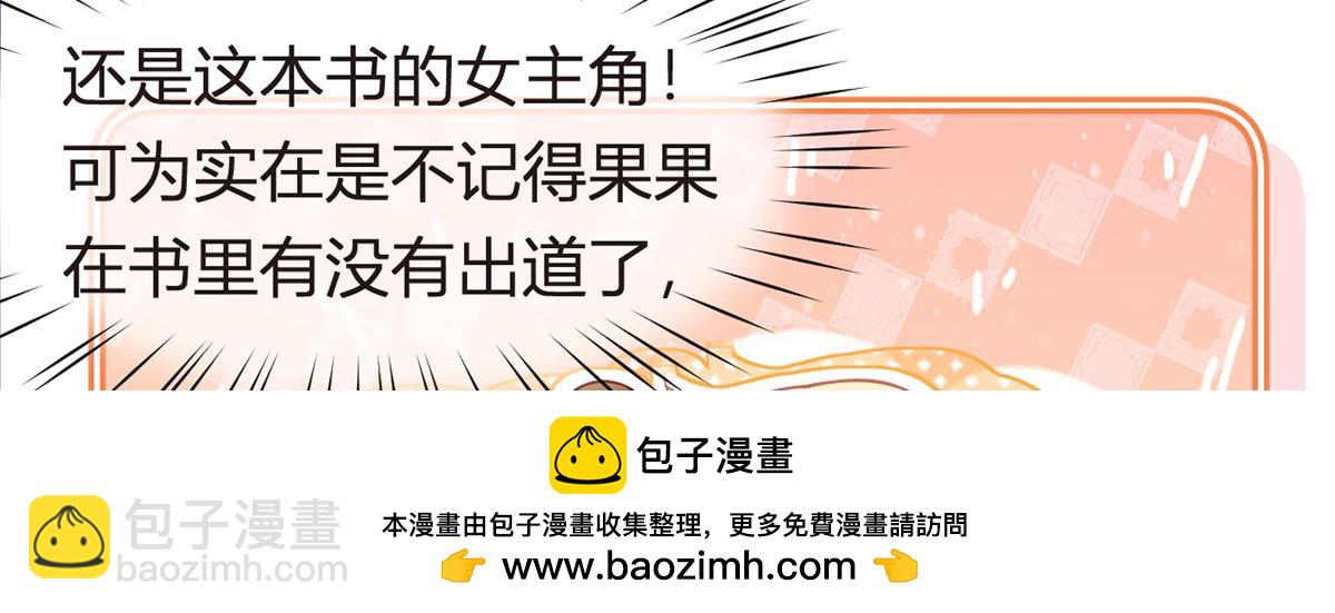我成了反派大佬的小嬌妻？！ - 97.坦白……了個寂寞啊(2/4) - 2