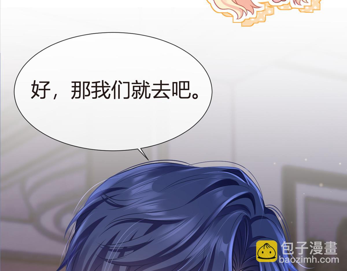 我成了反派大佬的小嬌妻？！ - 97.坦白……了個寂寞啊(2/4) - 4