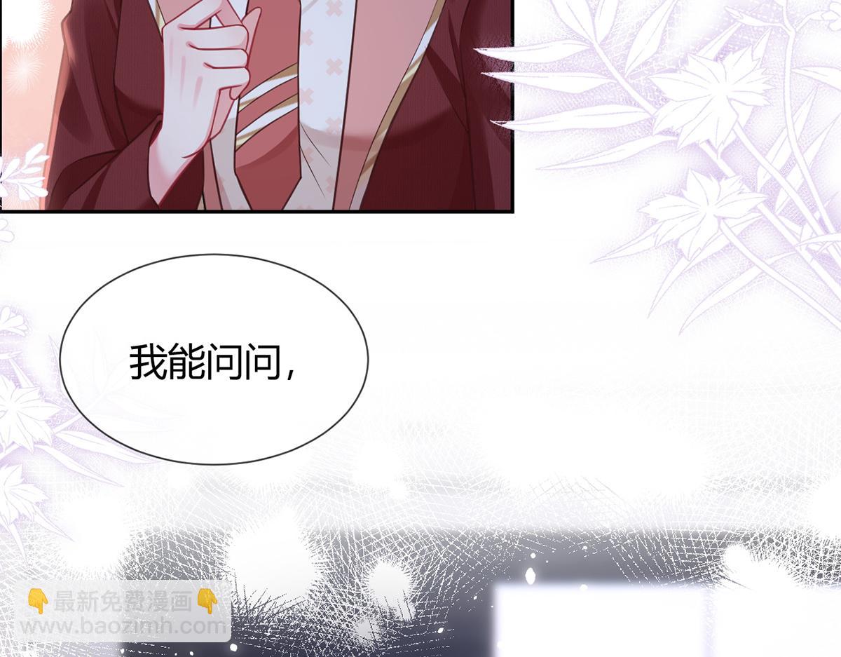 我成了反派大佬的小嬌妻？！ - 99.喜歡需要說出口嗎(3/4) - 5