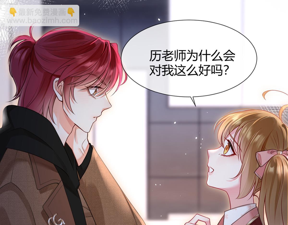 我成了反派大佬的小嬌妻？！ - 99.喜歡需要說出口嗎(3/4) - 6