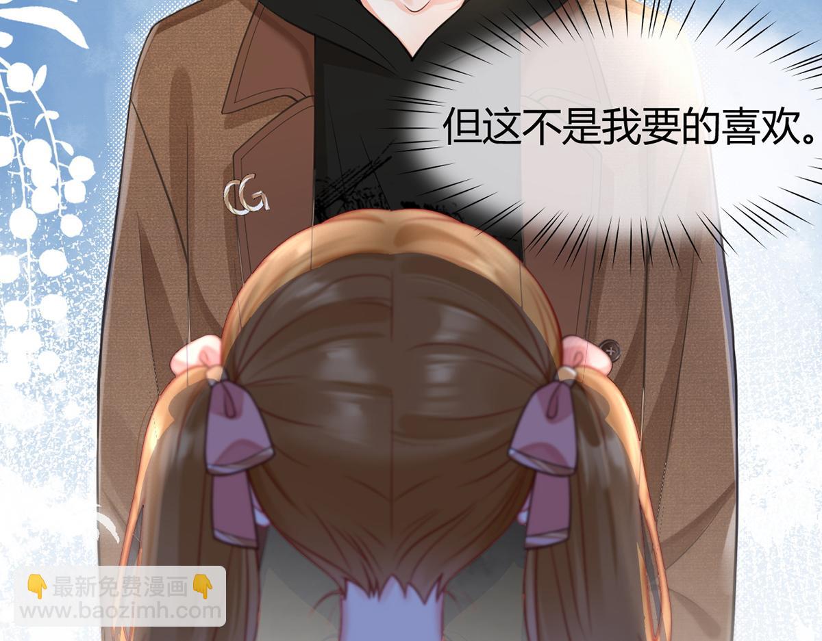 我成了反派大佬的小嬌妻？！ - 99.喜歡需要說出口嗎(3/4) - 6