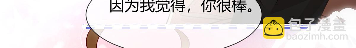 我成了反派大佬的小嬌妻？！ - 99.喜歡需要說出口嗎(3/4) - 3