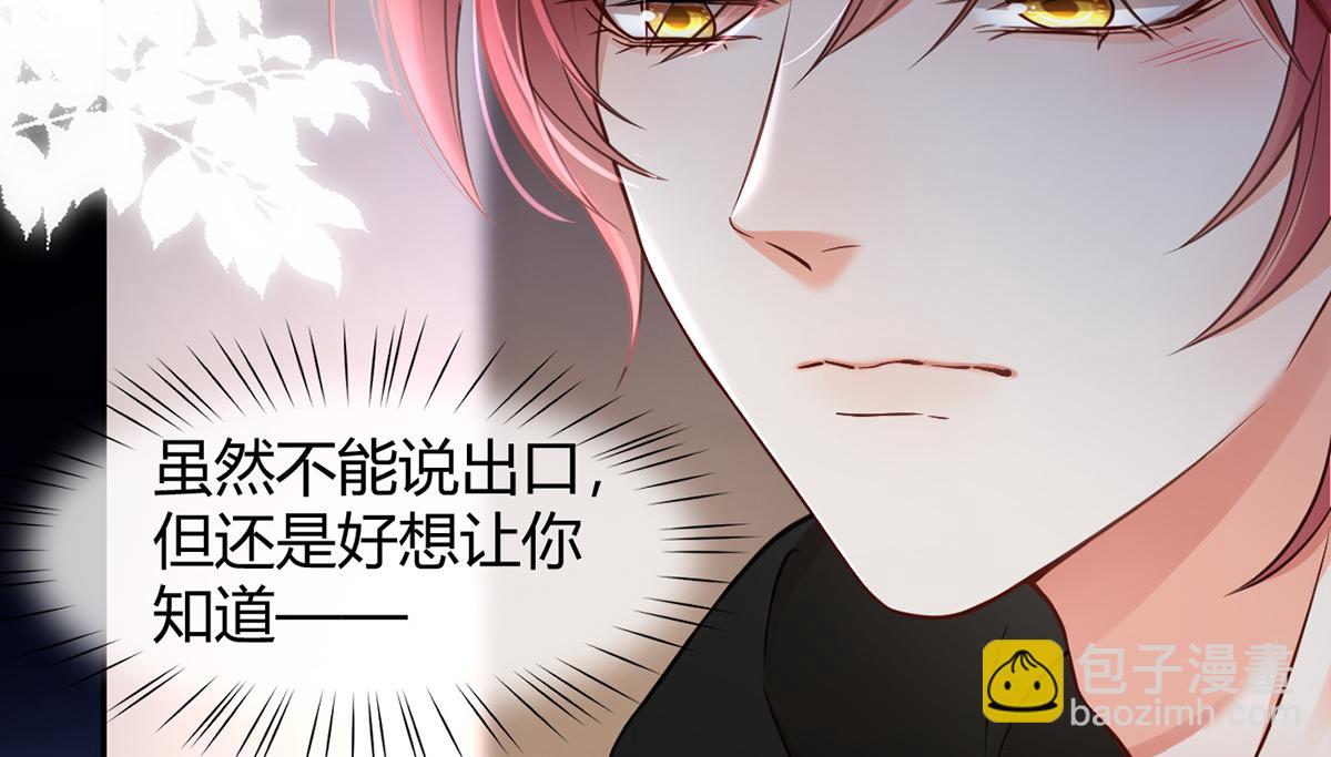 我成了反派大佬的小嬌妻？！ - 99.喜歡需要說出口嗎(3/4) - 6