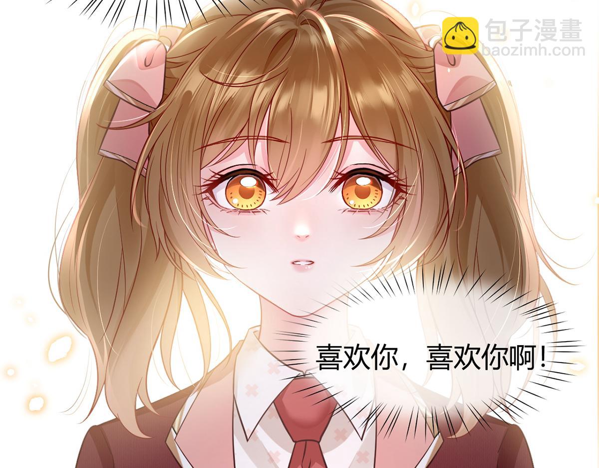 我成了反派大佬的小嬌妻？！ - 99.喜歡需要說出口嗎(3/4) - 8