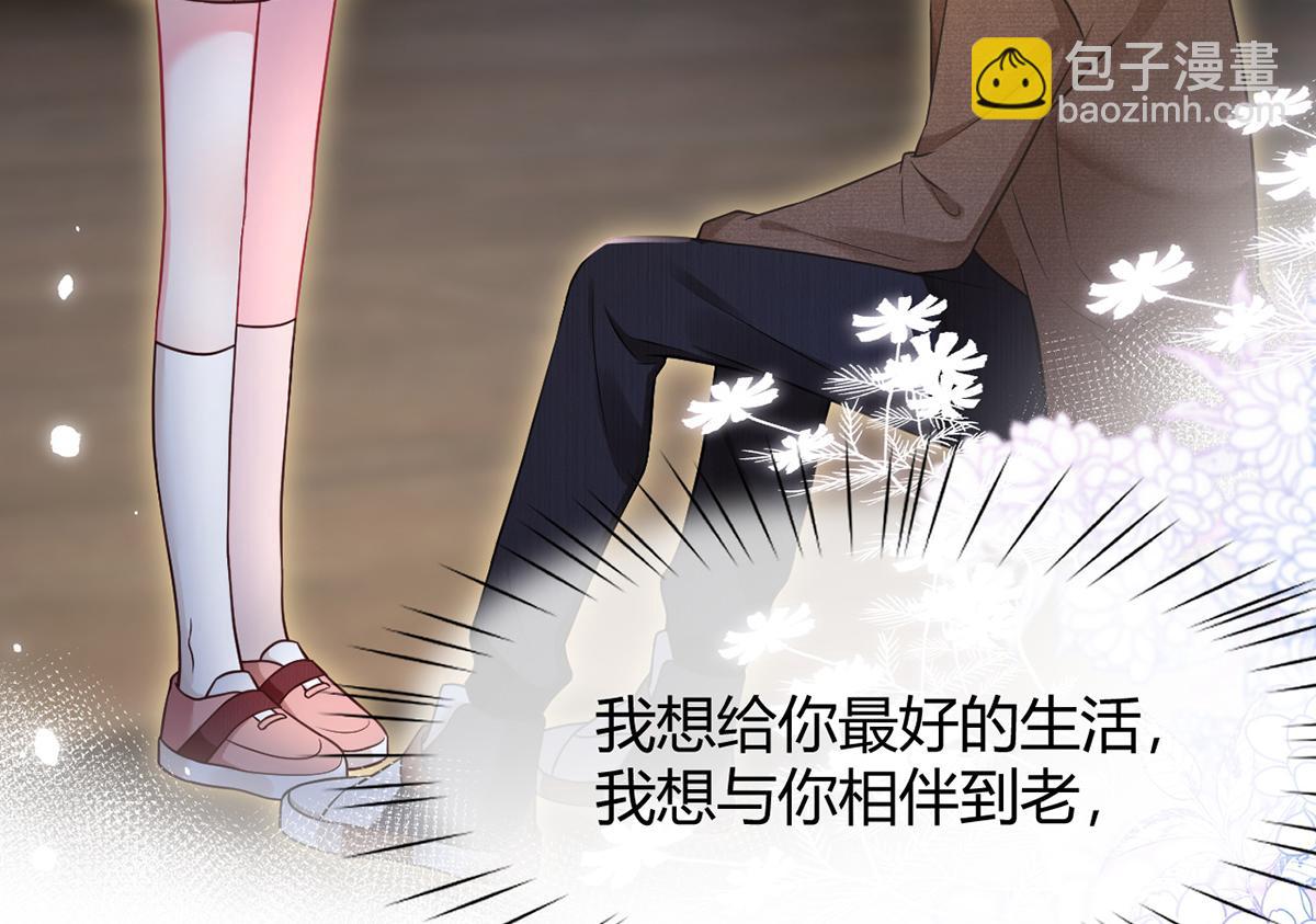 我成了反派大佬的小嬌妻？！ - 99.喜歡需要說出口嗎(3/4) - 4