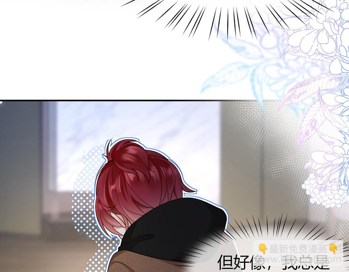 我成了反派大佬的小嬌妻？！ - 99.喜歡需要說出口嗎(3/4) - 5