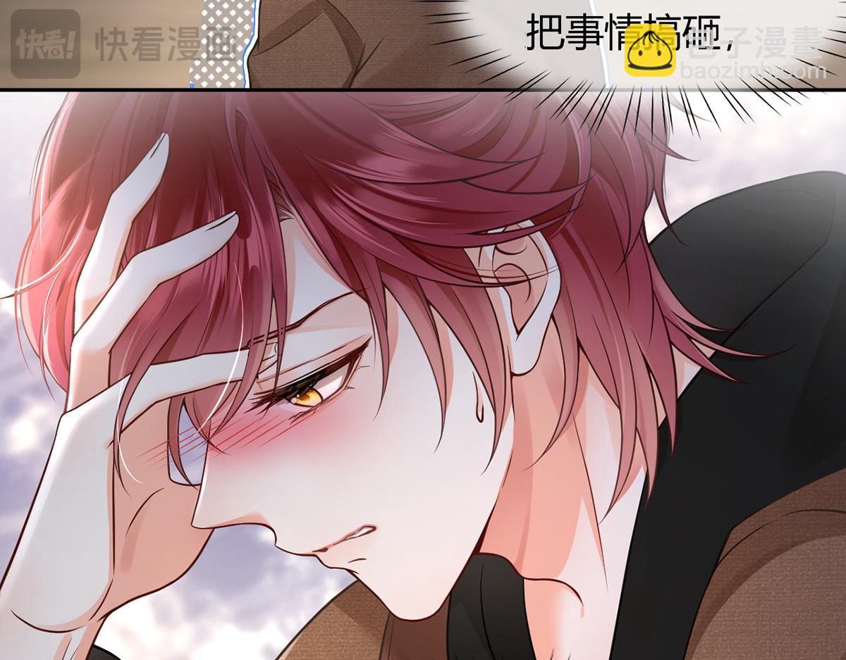 我成了反派大佬的小嬌妻？！ - 99.喜歡需要說出口嗎(3/4) - 6