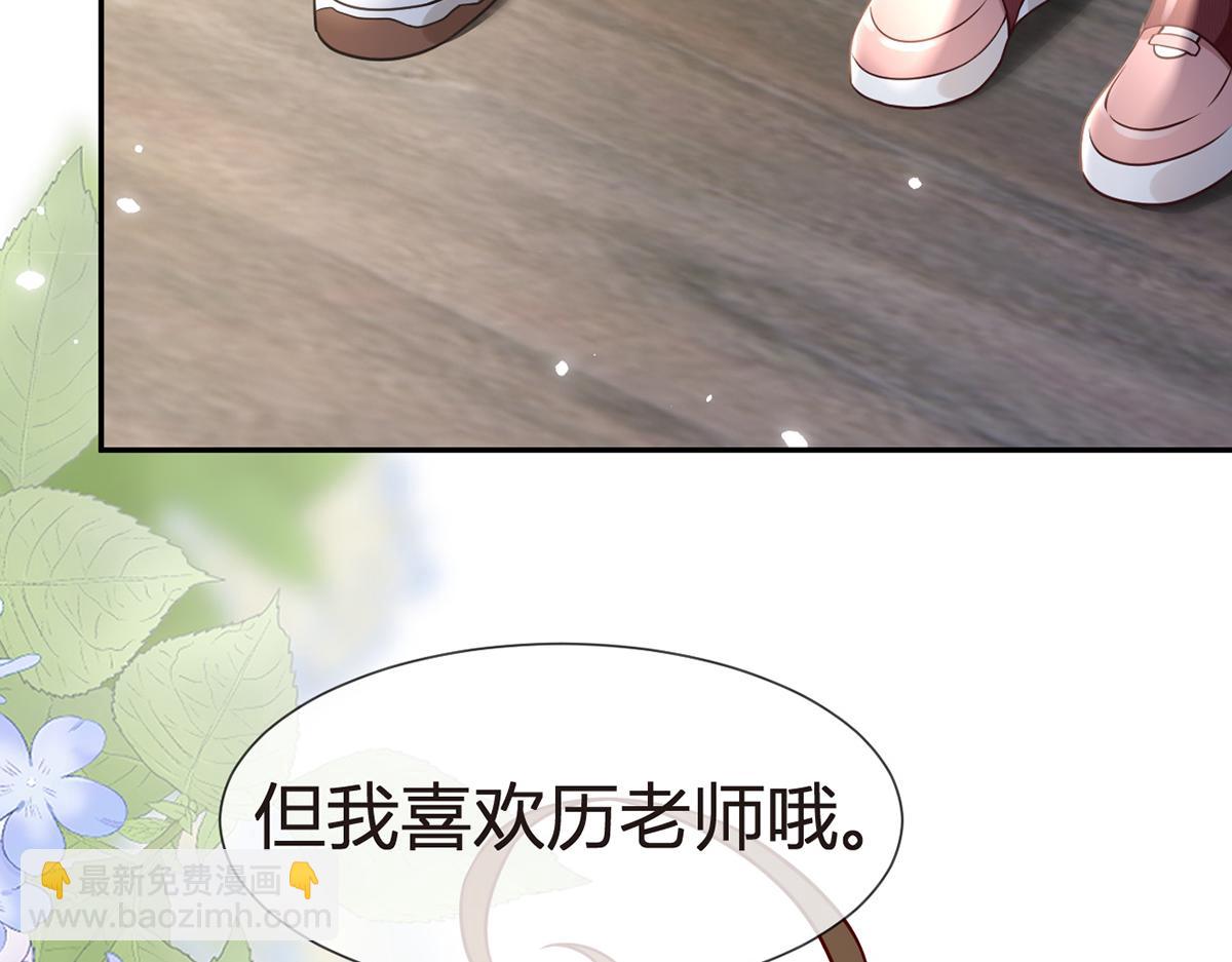 我成了反派大佬的小嬌妻？！ - 99.喜歡需要說出口嗎(3/4) - 1