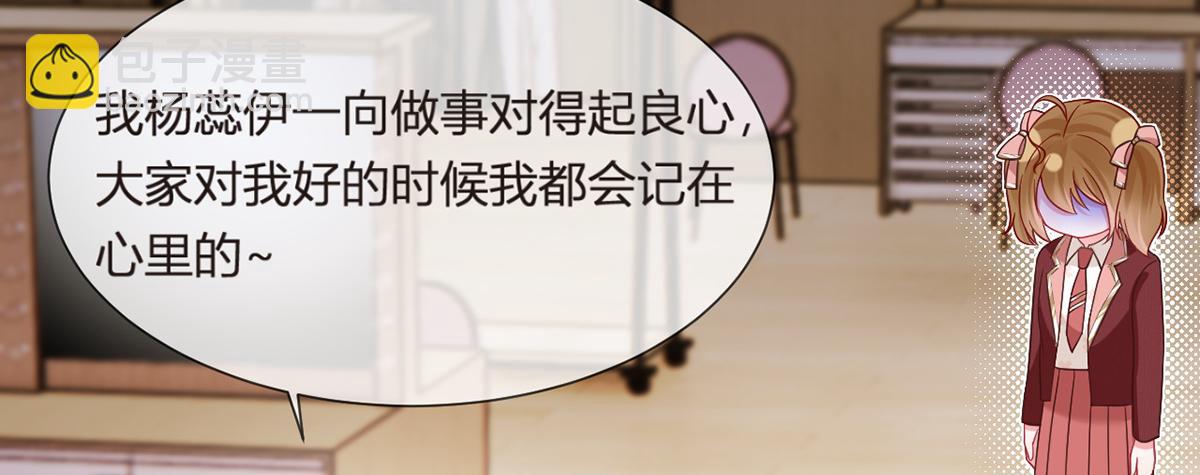 我成了反派大佬的小嬌妻？！ - 99.喜歡需要說出口嗎(1/4) - 5