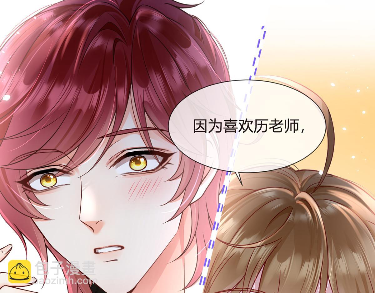 我成了反派大佬的小嬌妻？！ - 99.喜歡需要說出口嗎(3/4) - 7