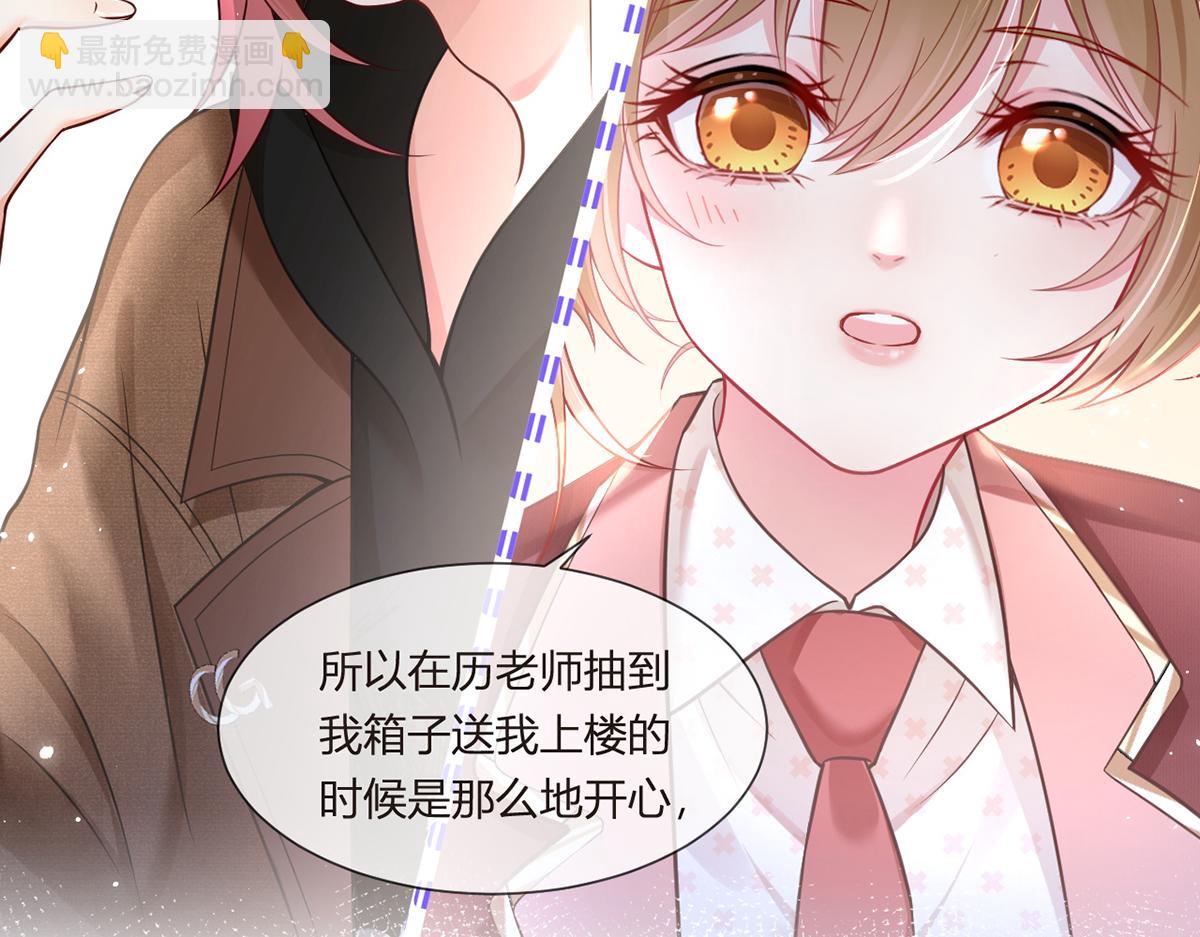 我成了反派大佬的小嬌妻？！ - 99.喜歡需要說出口嗎(3/4) - 8