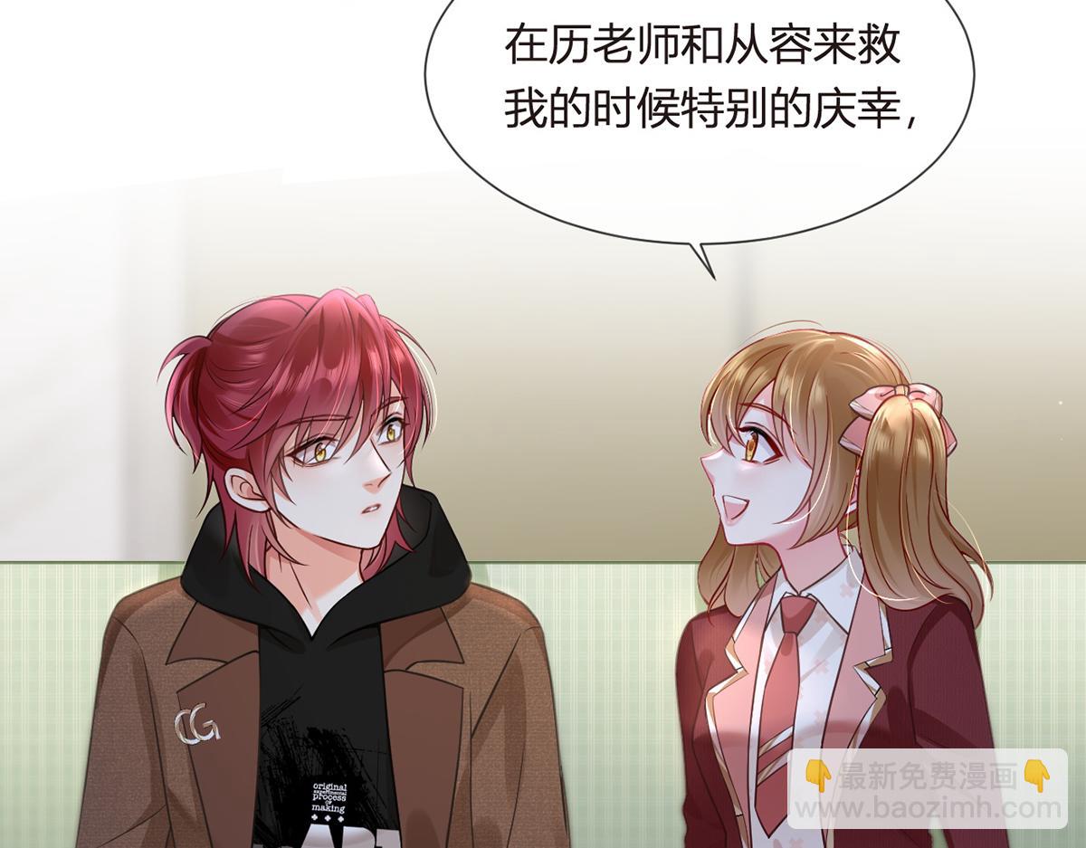 我成了反派大佬的小嬌妻？！ - 99.喜歡需要說出口嗎(3/4) - 2