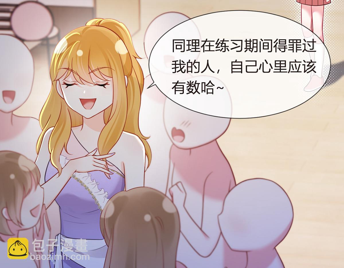 我成了反派大佬的小嬌妻？！ - 99.喜歡需要說出口嗎(1/4) - 6