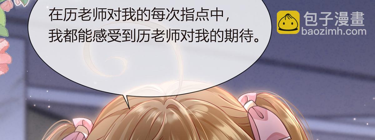 我成了反派大佬的小嬌妻？！ - 99.喜歡需要說出口嗎(3/4) - 4