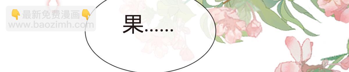 我成了反派大佬的小嬌妻？！ - 99.喜歡需要說出口嗎(3/4) - 7