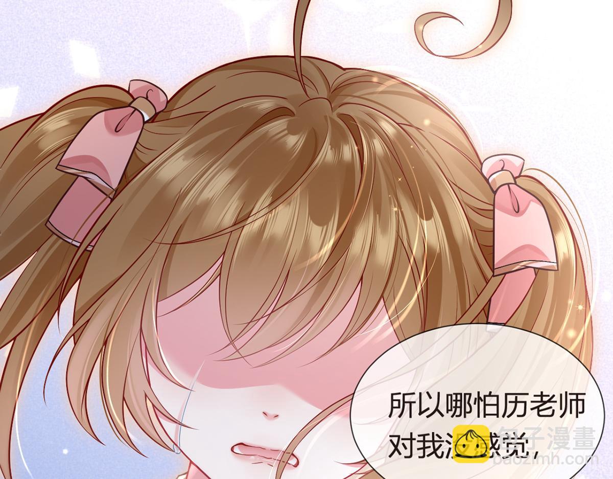 我成了反派大佬的小嬌妻？！ - 99.喜歡需要說出口嗎(3/4) - 1