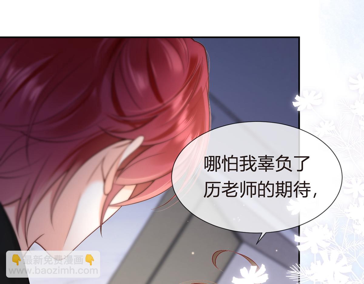 我成了反派大佬的小嬌妻？！ - 99.喜歡需要說出口嗎(3/4) - 3