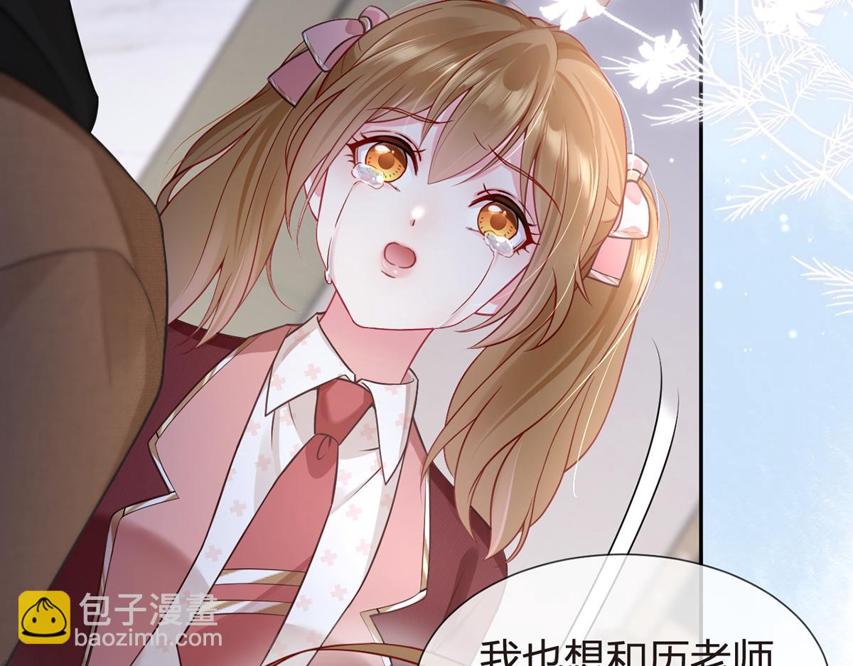 我成了反派大佬的小嬌妻？！ - 99.喜歡需要說出口嗎(3/4) - 4