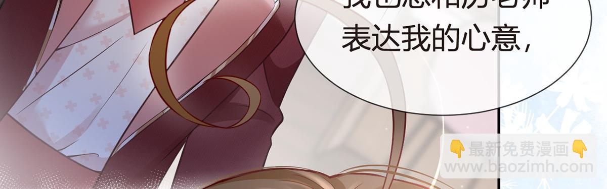 我成了反派大佬的小嬌妻？！ - 99.喜歡需要說出口嗎(3/4) - 5