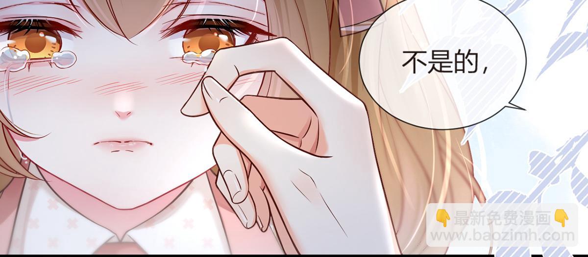 我成了反派大佬的小嬌妻？！ - 99.喜歡需要說出口嗎(4/4) - 3