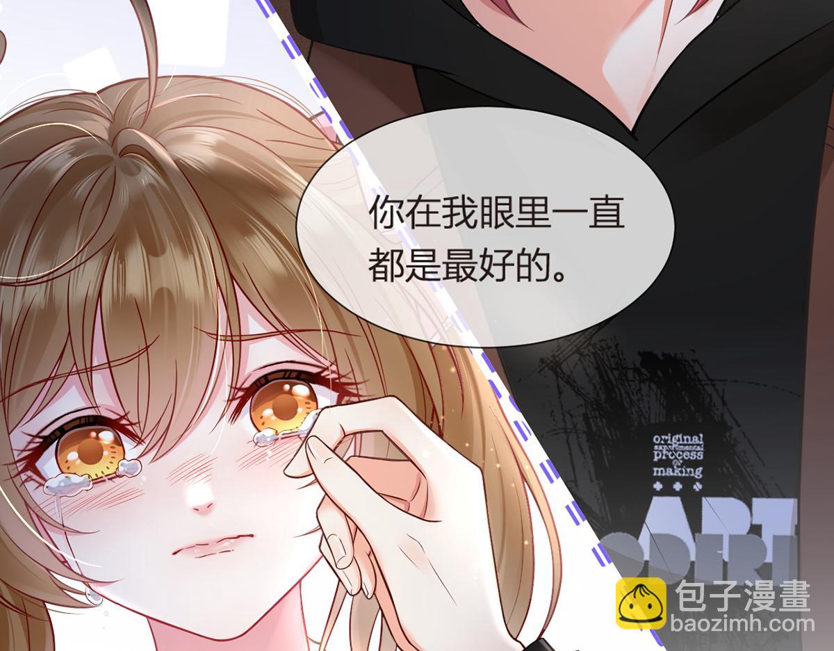 我成了反派大佬的小嬌妻？！ - 99.喜歡需要說出口嗎(4/4) - 5