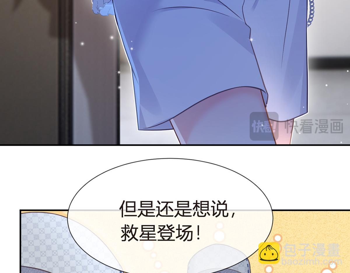 我成了反派大佬的小嬌妻？！ - 99.喜歡需要說出口嗎(4/4) - 5