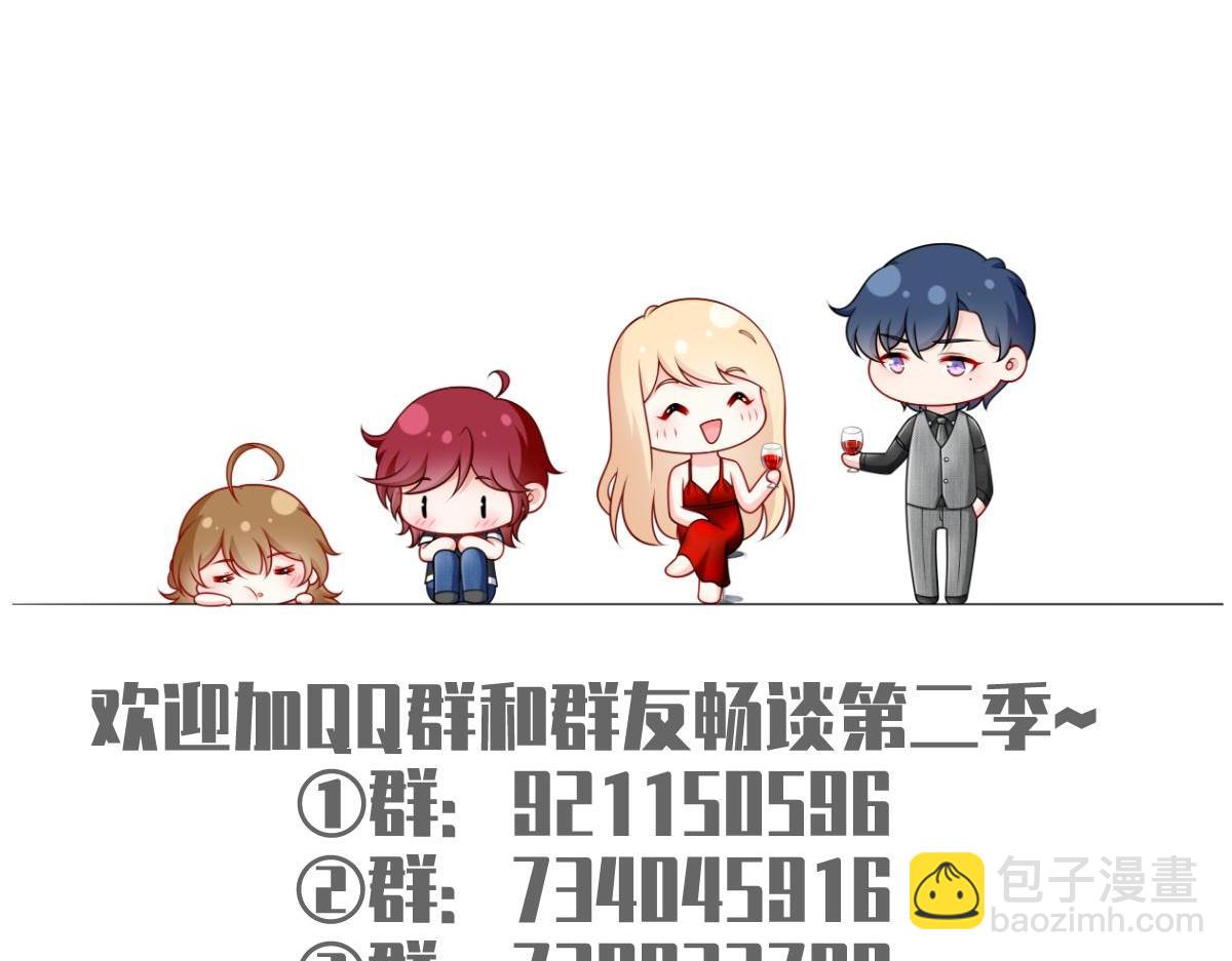 我成了反派大佬的小嬌妻？！ - 99.喜歡需要說出口嗎(4/4) - 2