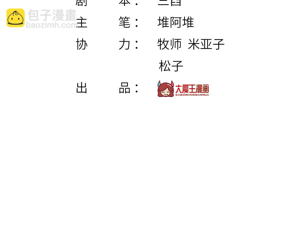 我成了反派大佬的小嬌妻？！ - 99.喜歡需要說出口嗎(1/4) - 4