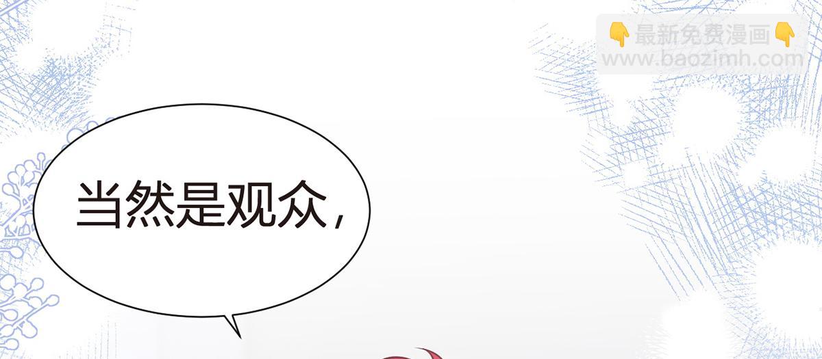 我成了反派大佬的小嬌妻？！ - 99.喜歡需要說出口嗎(1/4) - 4