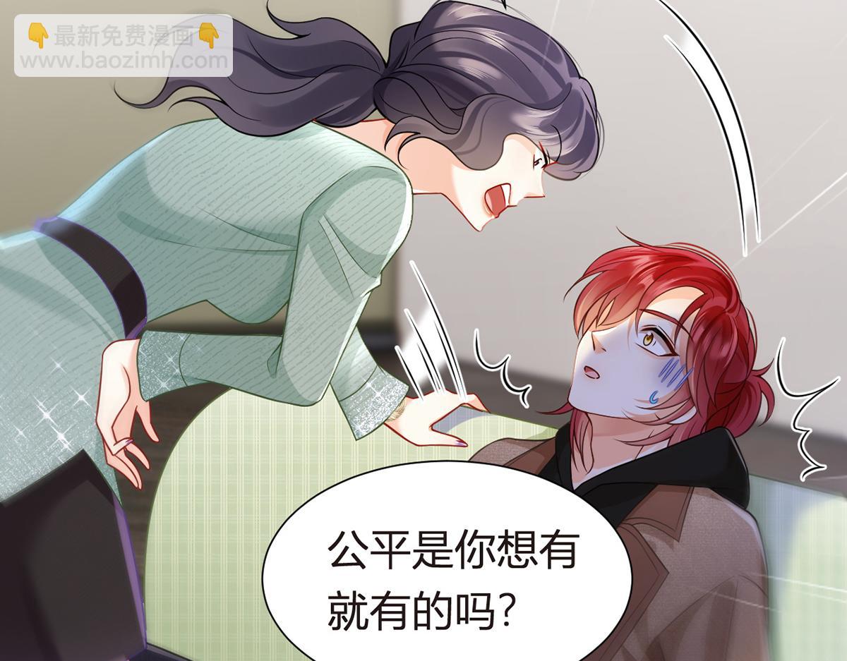 我成了反派大佬的小嬌妻？！ - 99.喜歡需要說出口嗎(1/4) - 1