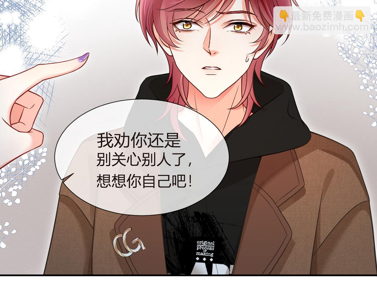 我成了反派大佬的小嬌妻？！ - 99.喜歡需要說出口嗎(2/4) - 2