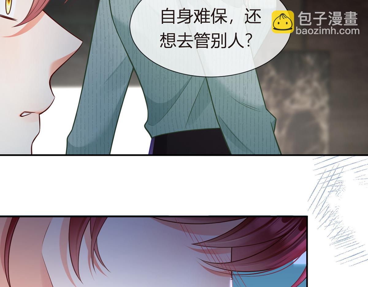 我成了反派大佬的小嬌妻？！ - 99.喜歡需要說出口嗎(2/4) - 8