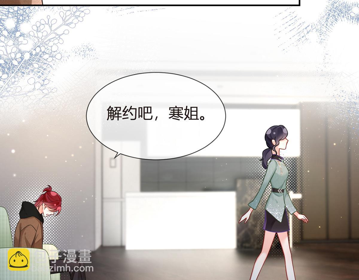 我成了反派大佬的小嬌妻？！ - 99.喜歡需要說出口嗎(2/4) - 3