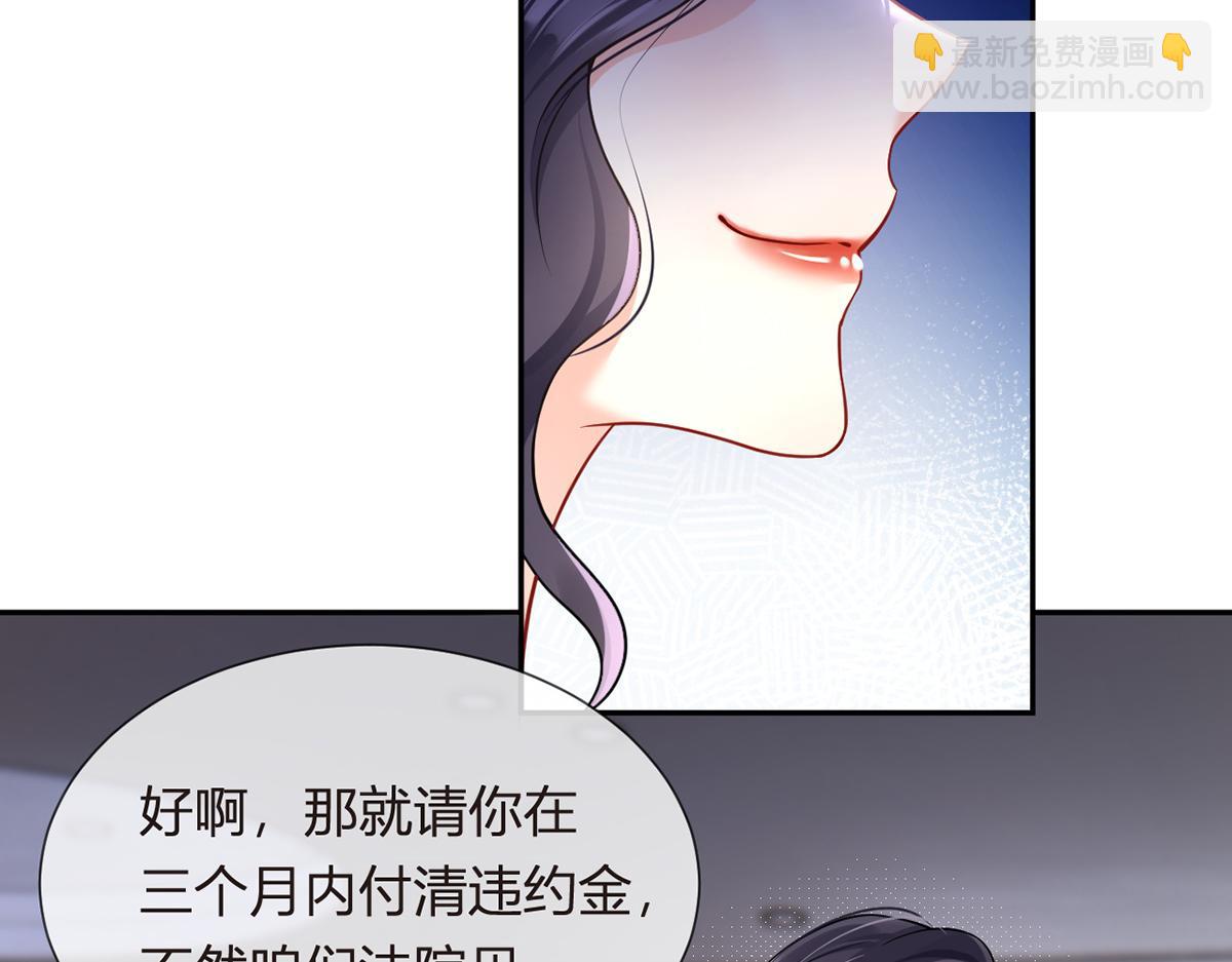 我成了反派大佬的小嬌妻？！ - 99.喜歡需要說出口嗎(2/4) - 5