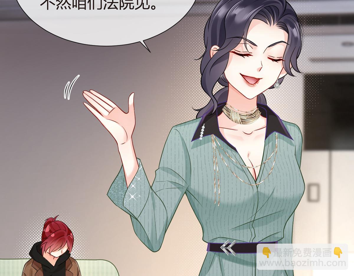 我成了反派大佬的小嬌妻？！ - 99.喜歡需要說出口嗎(2/4) - 6