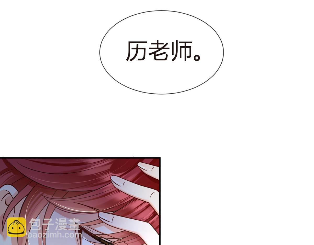 我成了反派大佬的小嬌妻？！ - 99.喜歡需要說出口嗎(2/4) - 8