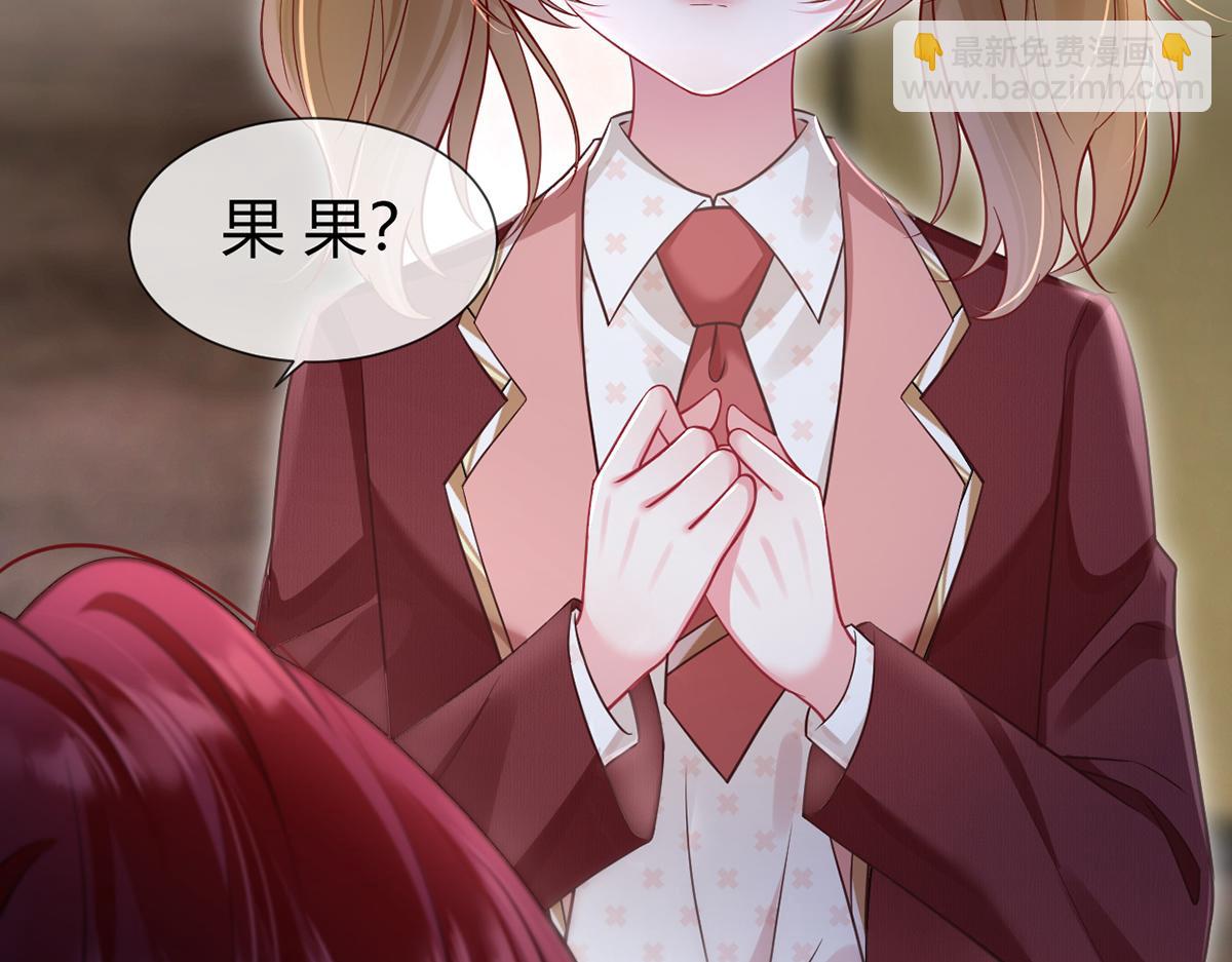 我成了反派大佬的小嬌妻？！ - 99.喜歡需要說出口嗎(2/4) - 6