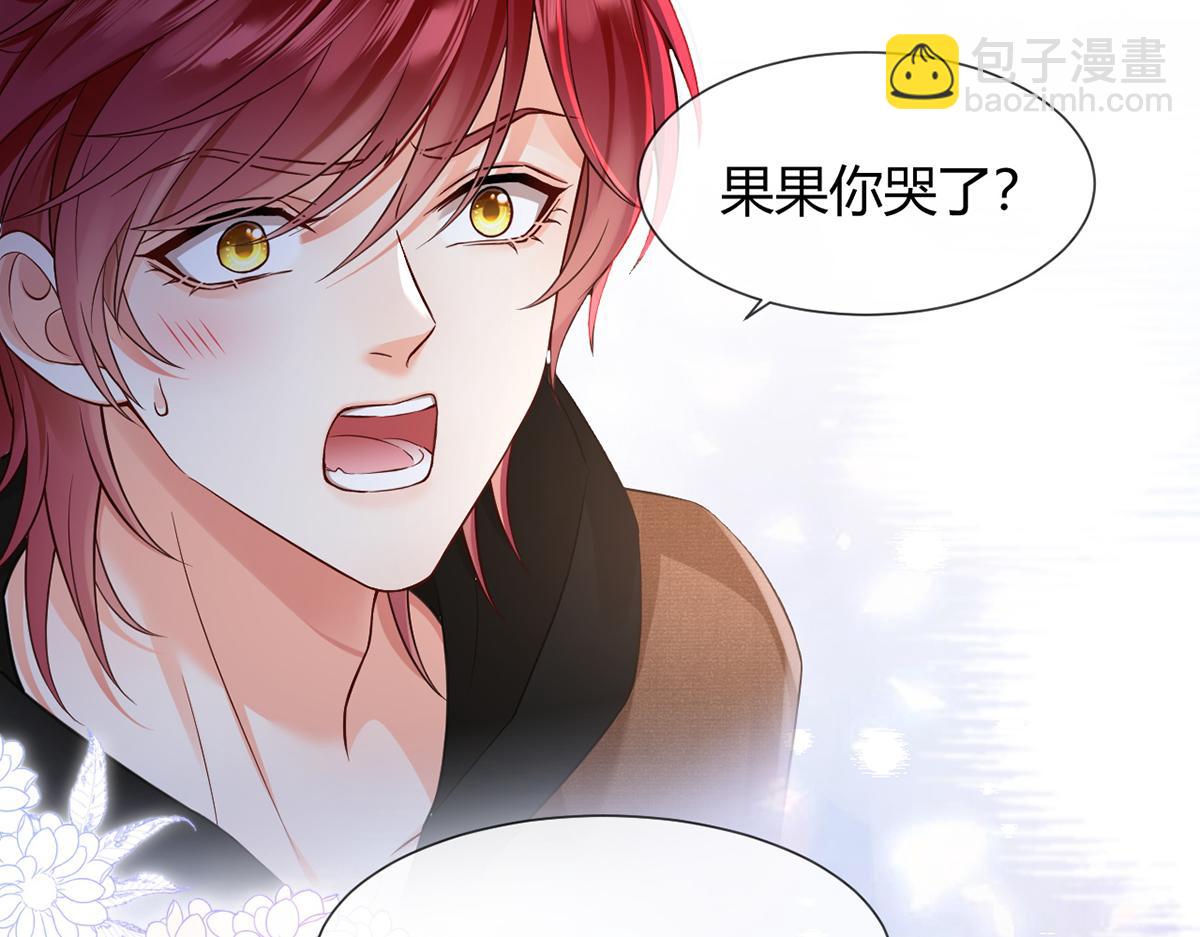 我成了反派大佬的小嬌妻？！ - 99.喜歡需要說出口嗎(2/4) - 8