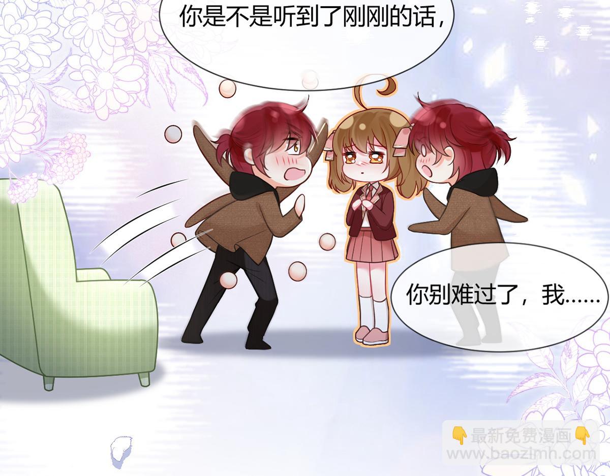 我成了反派大佬的小嬌妻？！ - 99.喜歡需要說出口嗎(2/4) - 1