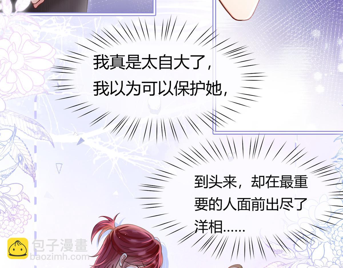 我成了反派大佬的小嬌妻？！ - 99.喜歡需要說出口嗎(2/4) - 4