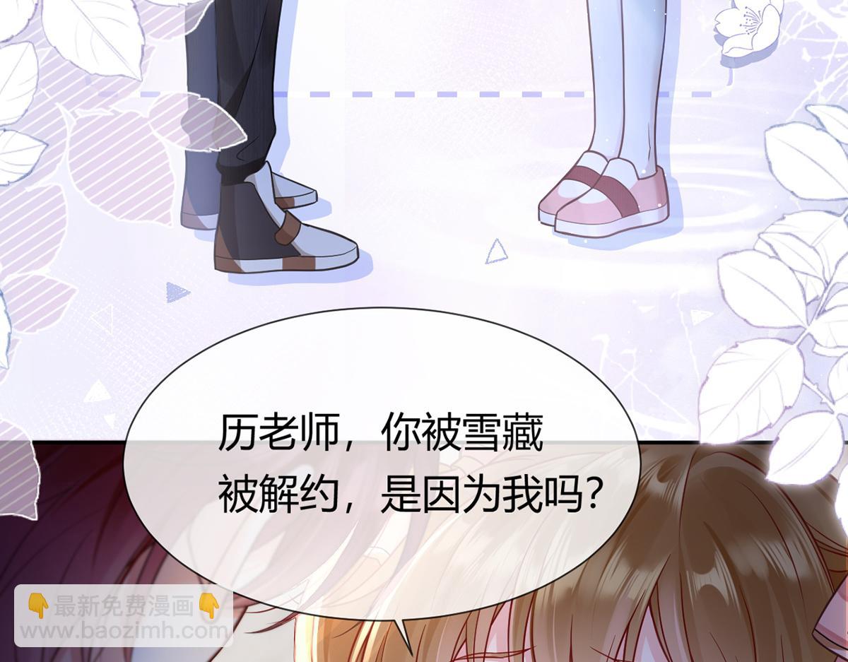 我成了反派大佬的小嬌妻？！ - 99.喜歡需要說出口嗎(2/4) - 7