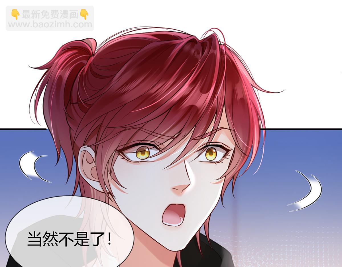 我成了反派大佬的小嬌妻？！ - 99.喜歡需要說出口嗎(2/4) - 1